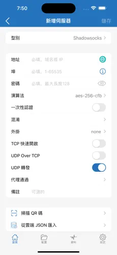 手机挂梯子软件android下载效果预览图