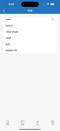 手机挂梯子软件android下载效果预览图