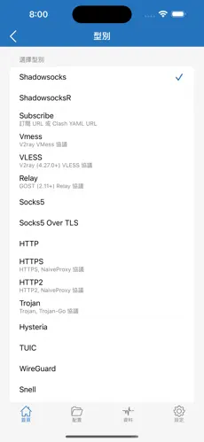 手机挂梯子软件android下载效果预览图